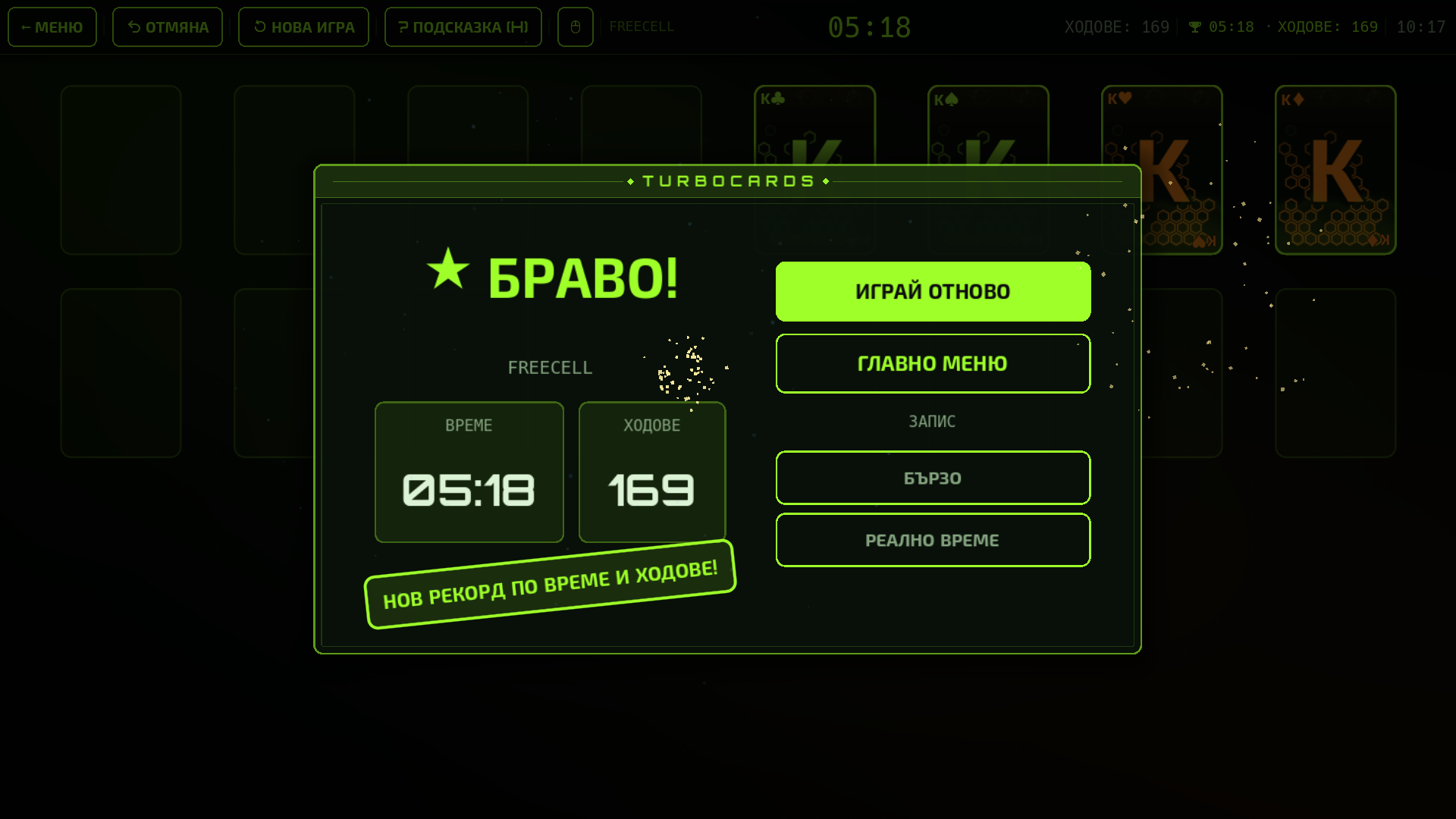 Победа