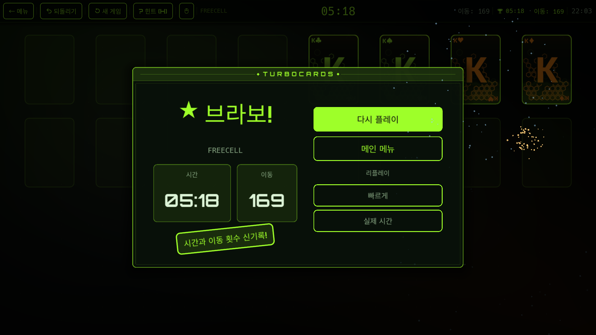 승리