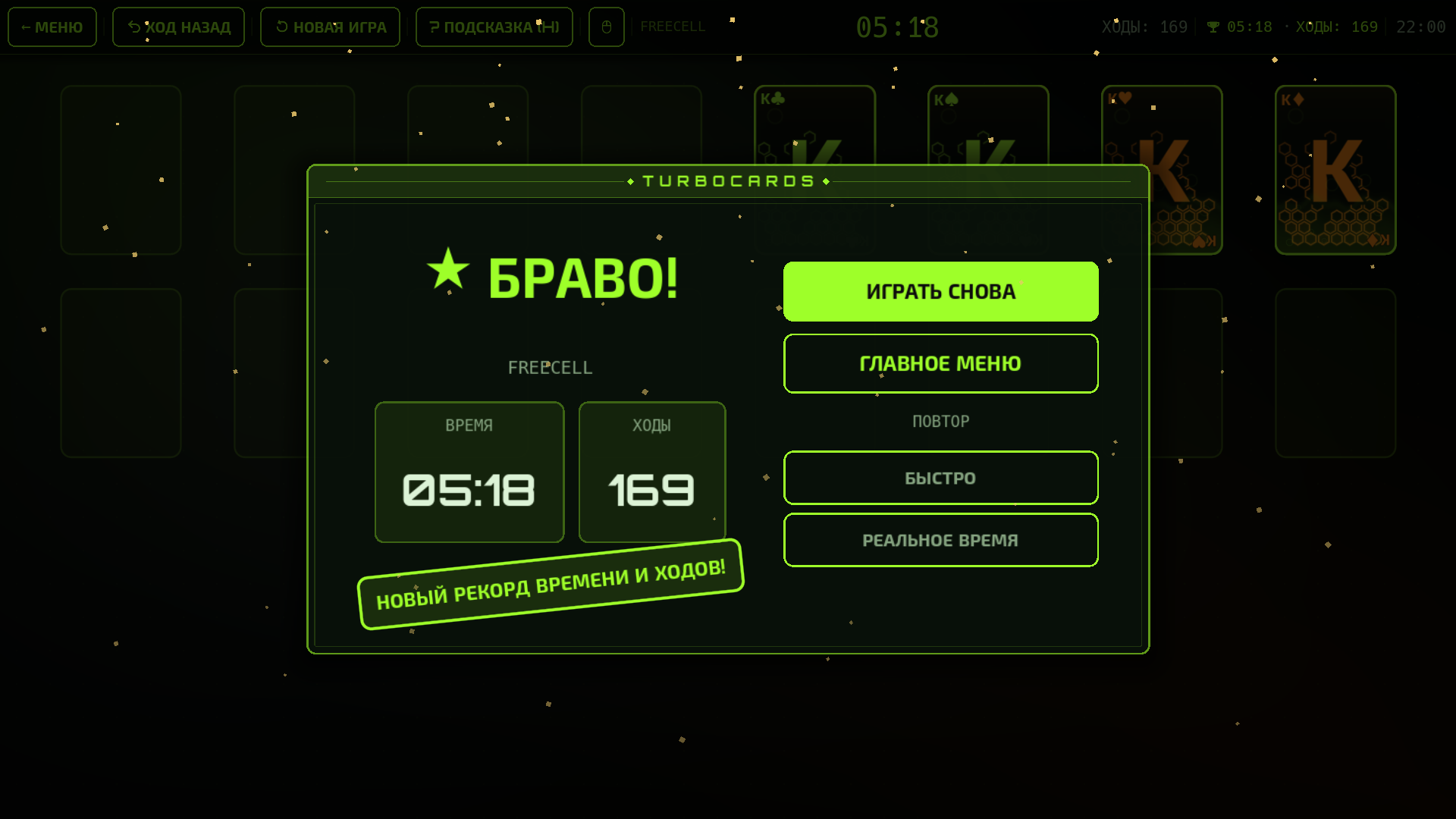 Победа