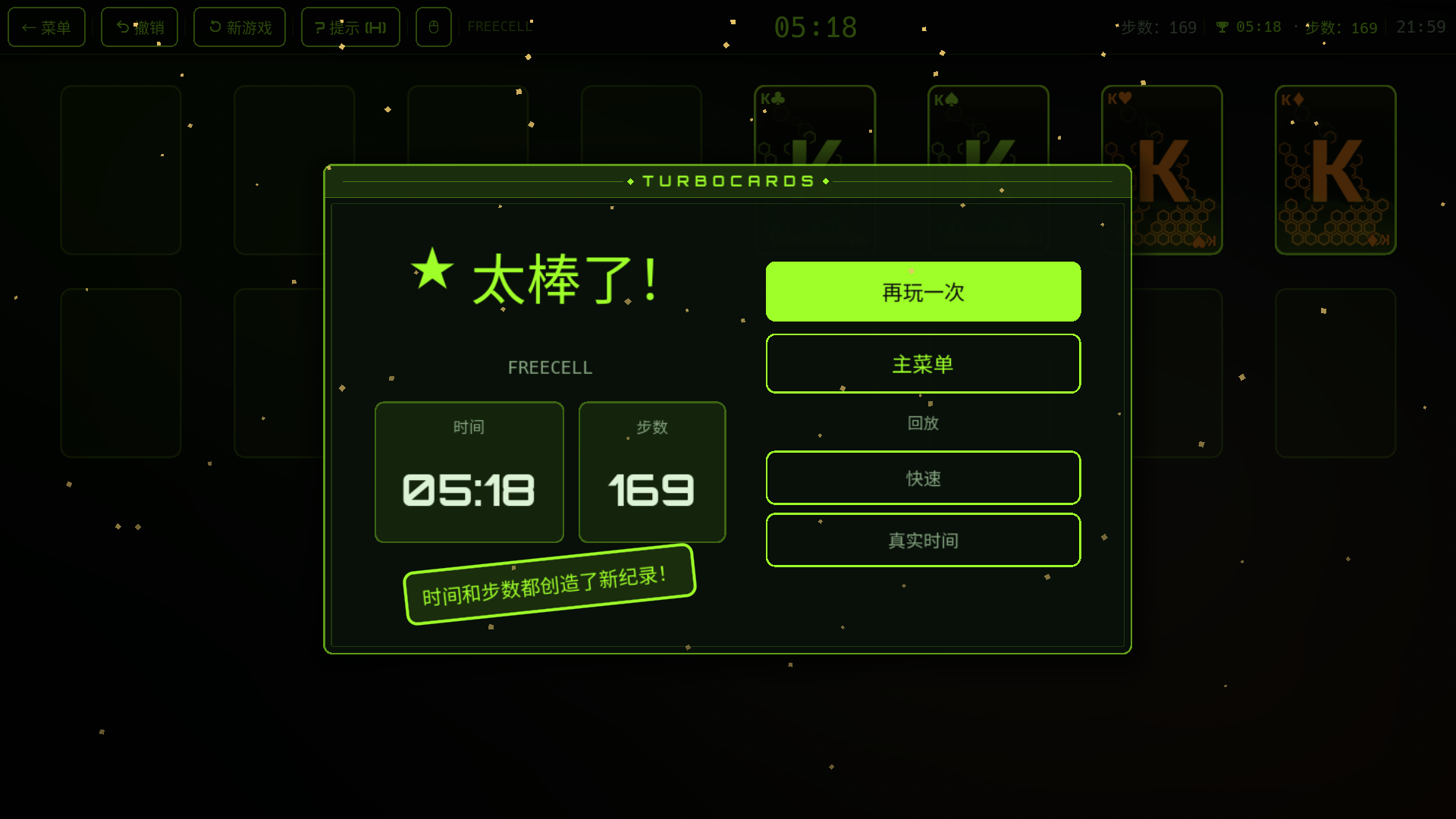 获胜