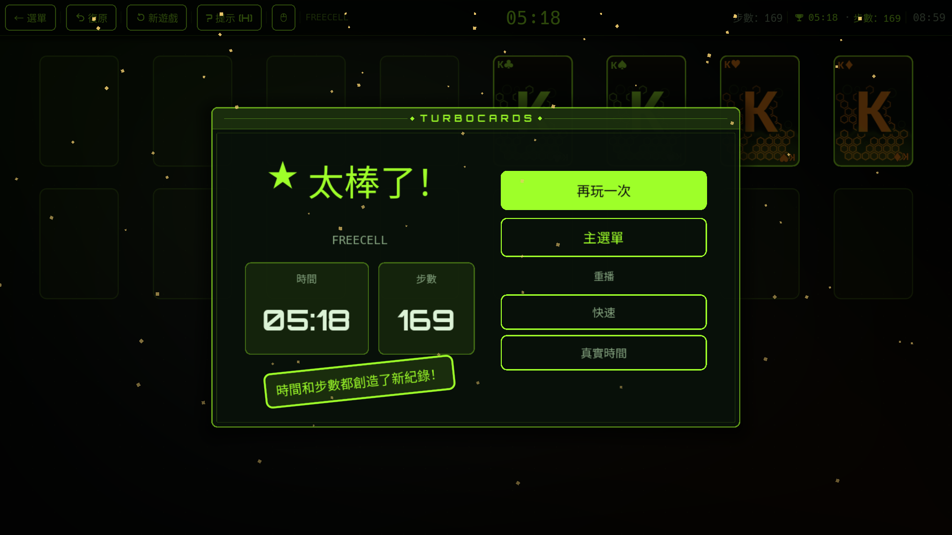 獲勝
