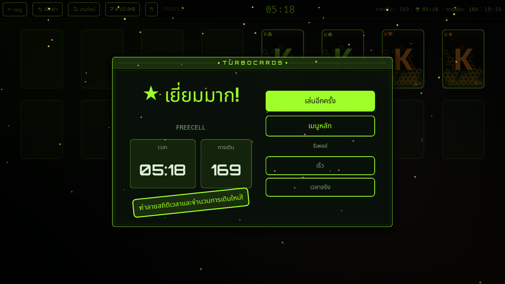 ชัยชนะ