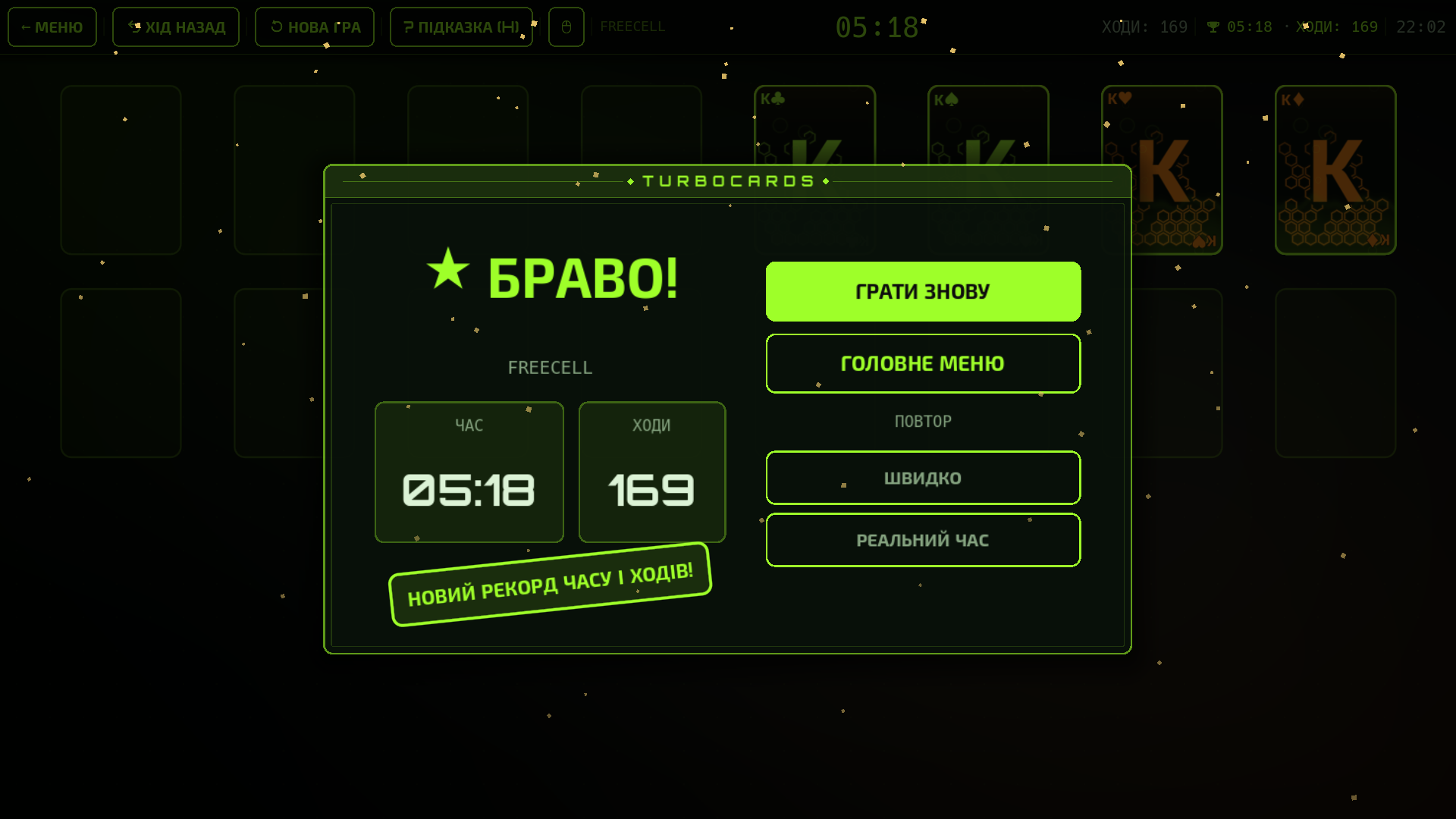 Перемога